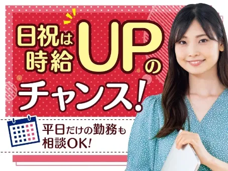 (未経験可)ネットショップ運営店舗様からのお問合せ対応【商品の配送状況など】の画像