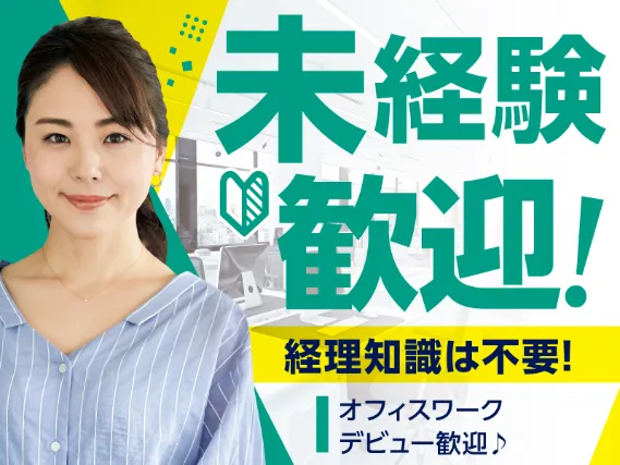 あなたにお願いしたいお仕事についての画像