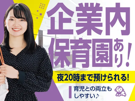 会社説明の画像