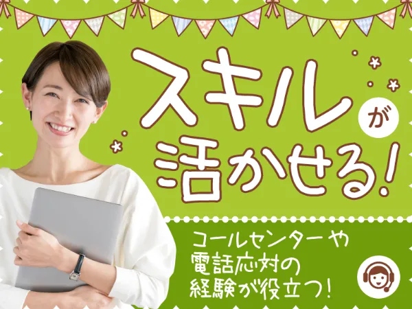 あなたにお願いしたいお仕事についての画像