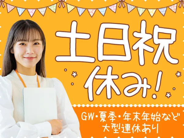 あなたにお願いしたいお仕事についての画像