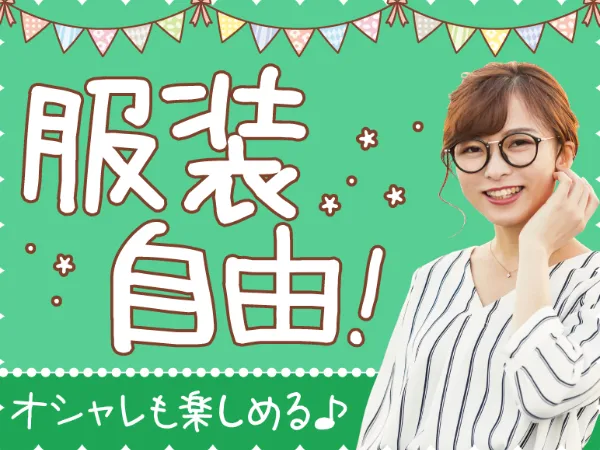 会社説明の画像