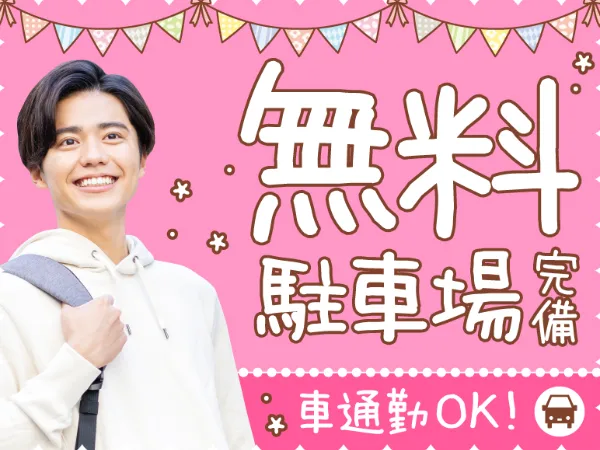 会社説明の画像