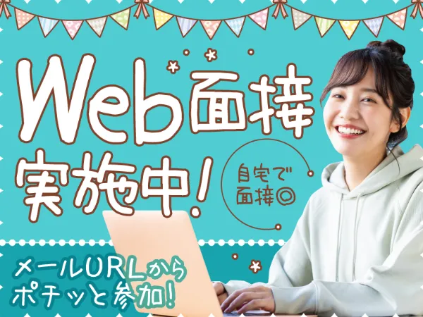 会社説明の画像