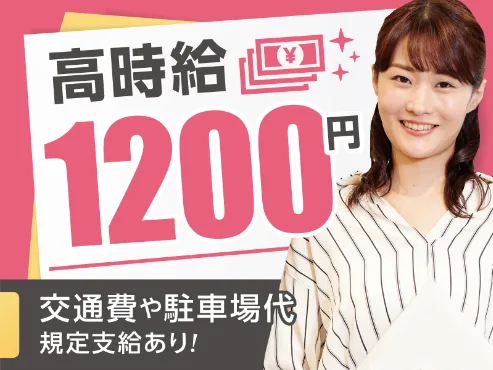 あなたにお願いしたいお仕事についての画像