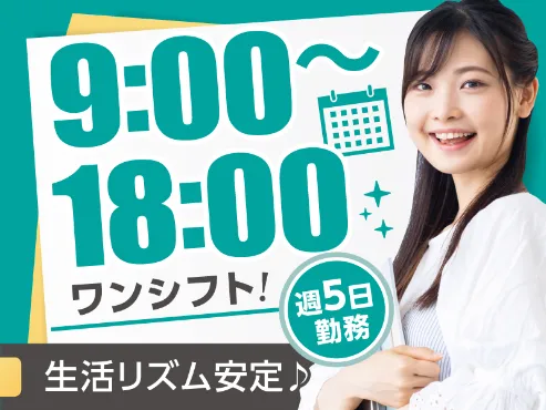 あなたにお願いしたいお仕事についての画像