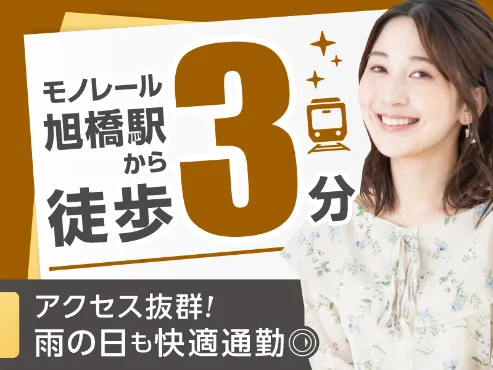 会社説明の画像