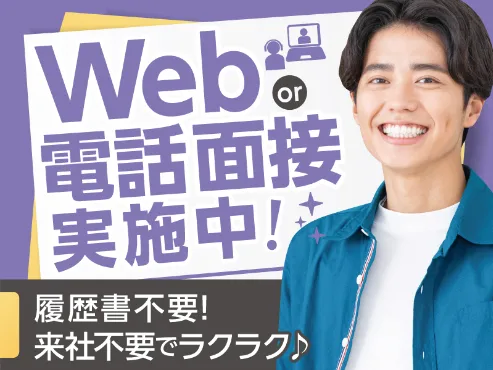 会社説明の画像