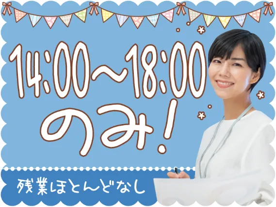 あなたにお願いしたいお仕事についての画像