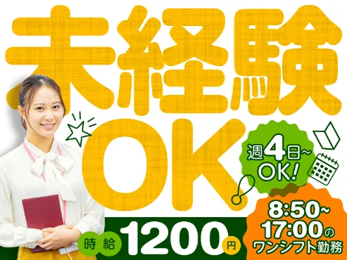 (未経験可)ネットショッピングサイトのサポート対応スタッフの画像