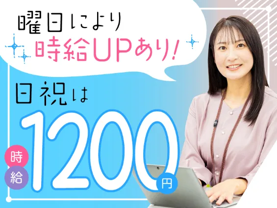 (未経験可)大手インターネットショッピングサイトのお客様サポートの画像