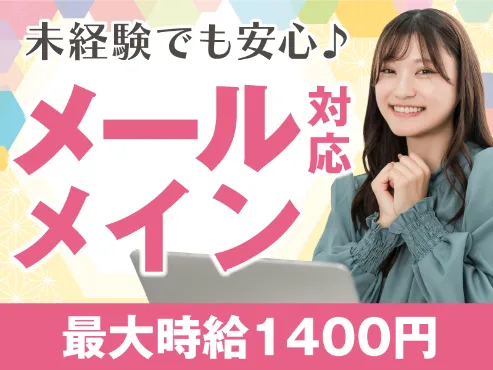 サービス利用中のユーザー様からのメールでの問合せ対応の画像