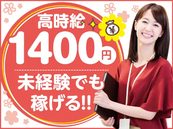 コールセンタースタッフ【アプリやスマホの設定サポート】の画像