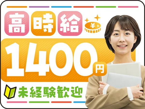 （未経験可）大手モバイル通信会社のスマホに関するカスタマーサポートの画像