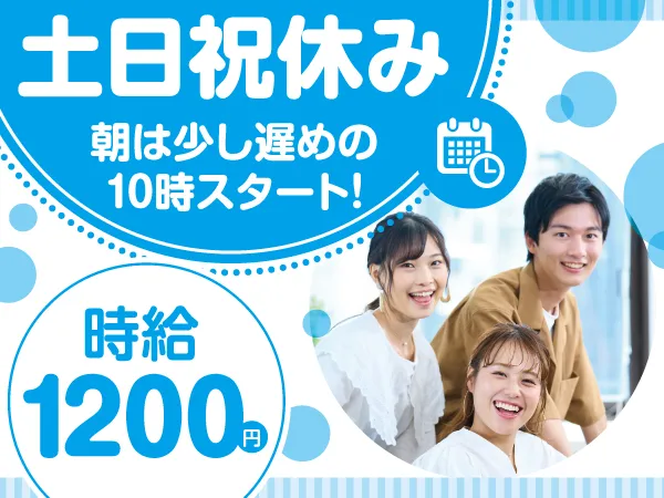 (未経験可)賃貸物件のお問合せ受付【口座変更や契約内容の確認など】の画像