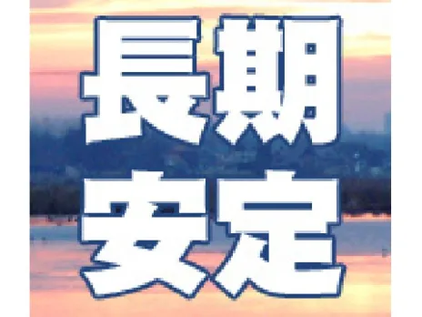 会社説明の画像