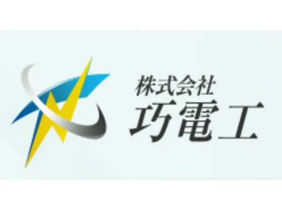 会社説明の画像