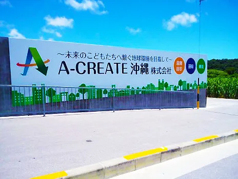 会社説明の画像