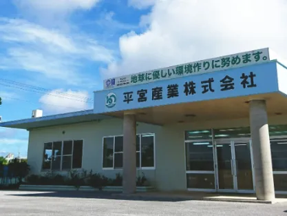 会社説明の画像