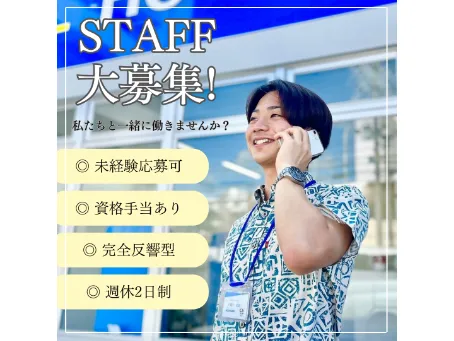 営業スタッフ【物件情報サイトやチラシからの問い合わせに対応する完全反響型の営業】の画像