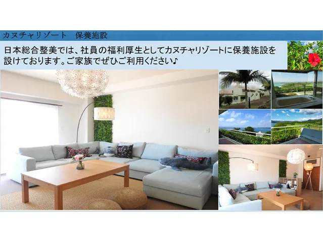 会社説明の画像