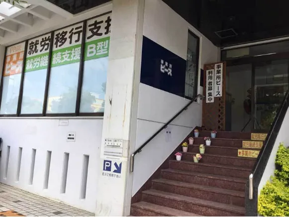 会社説明の画像