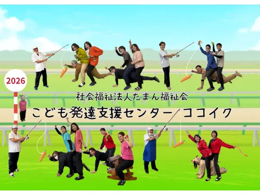 会社説明の画像