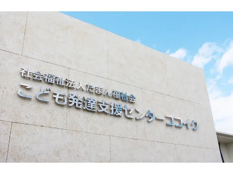 会社説明の画像