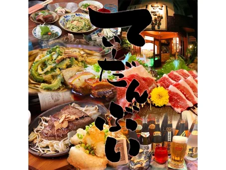 居酒屋のキッチンスタッフ【料理の提供や接客対応など】の画像