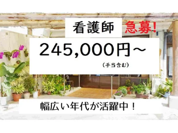 正看護師【デイサービスでの看護業務】の画像