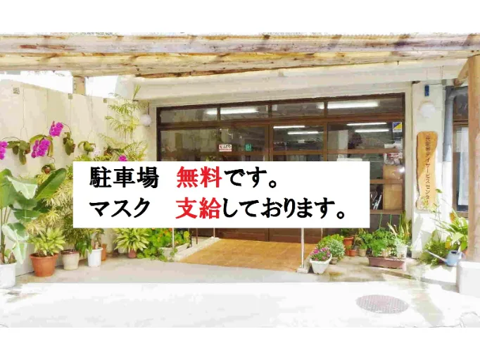 会社説明の画像