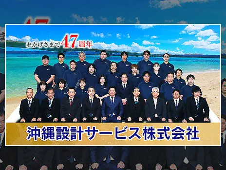 会社説明の画像