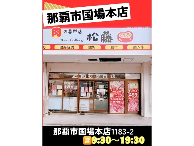 店舗スタッフ【精肉店での商品陳列や接客など】の画像