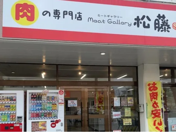 工場スタッフ【精肉の加工や包装及び配送など】の画像