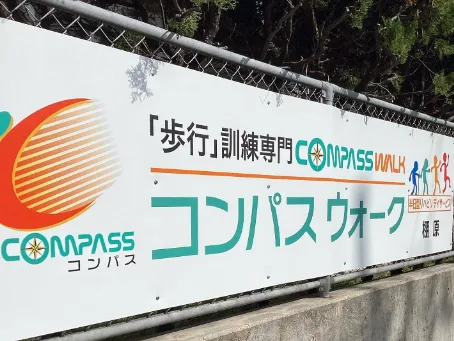 会社説明の画像