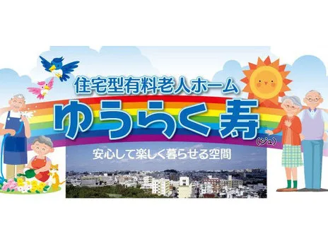 会社説明の画像