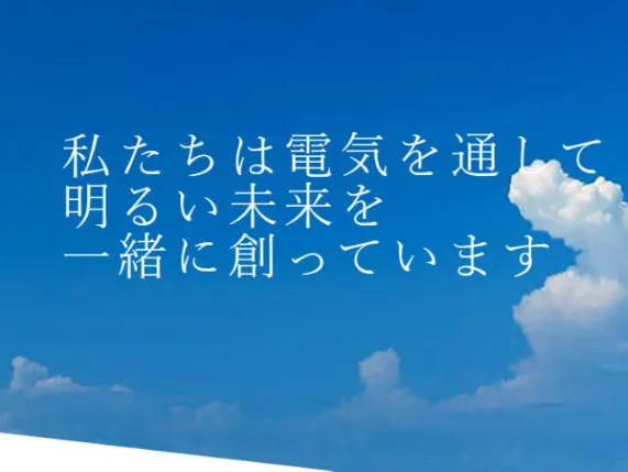 会社説明の画像