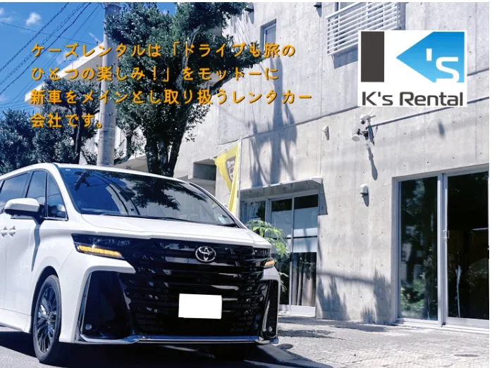 レンタカー店舗スタッフ【清掃や送迎及び車の移動など】の画像