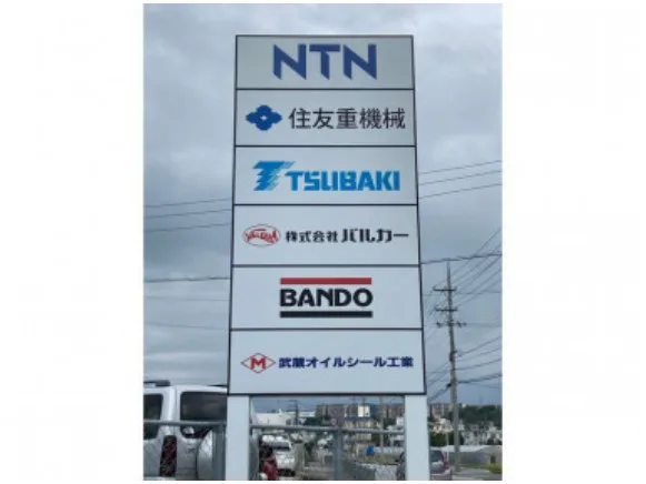 会社説明の画像