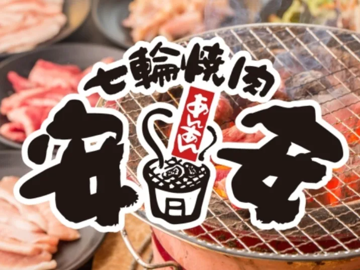 店舗スタッフ【焼肉店でのホール兼キッチン業務】の画像