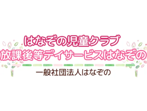あなたにお願いしたいお仕事についての画像