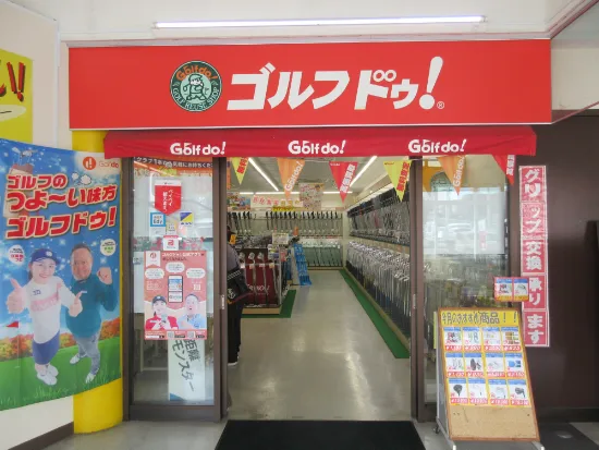 店内スタッフ【ゴルフクラブ用品の販売や品出しなど】の画像