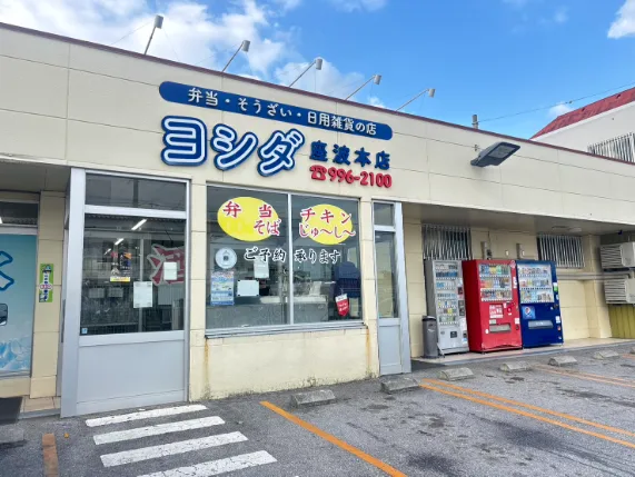 キッチンスタッフ【弁当や総菜の調理など】の画像