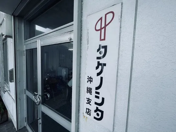 （未経験可）営業スタッフ【スーパーや小売店などへの食品販売】の画像