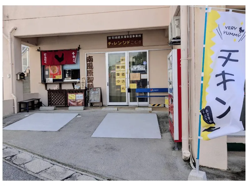 生活支援員補助スタッフの画像