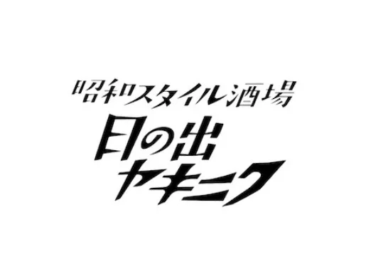 会社説明の画像