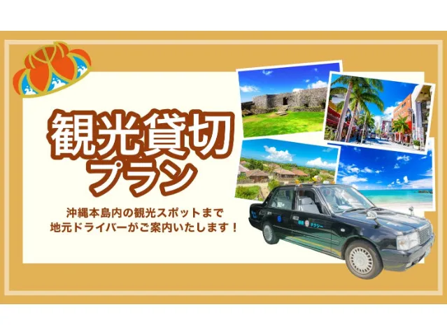 会社説明の画像