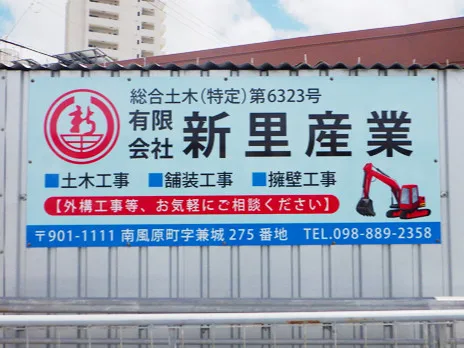 会社説明の画像