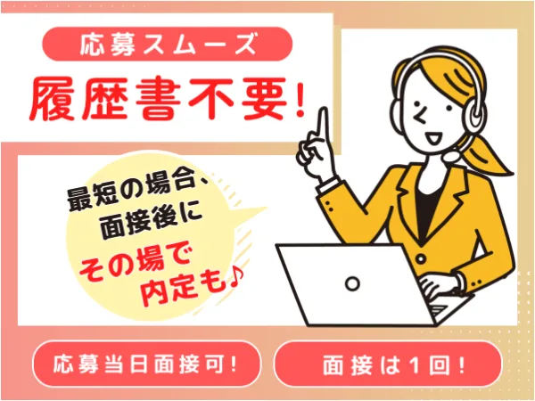 あなたにお願いしたいお仕事についての画像