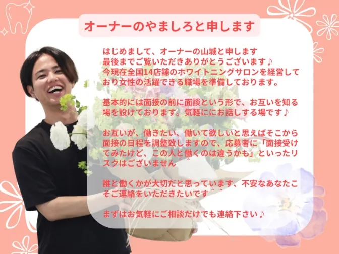 会社説明の画像